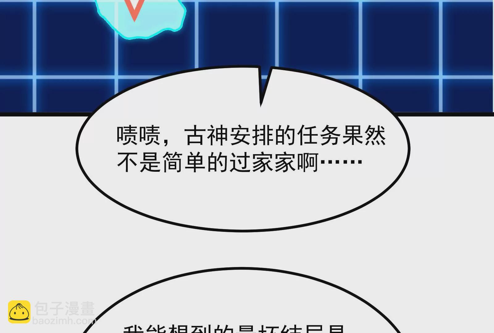 古神遊戲 - 第18話 斷絕後患與新的麻煩(3/3) - 1